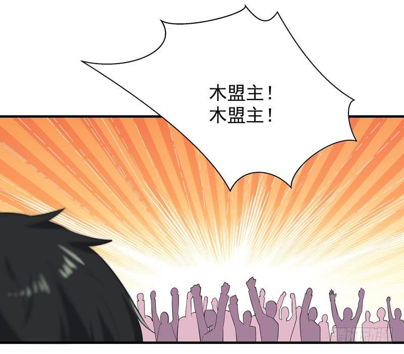 重生都市天尊51话 武尊出关