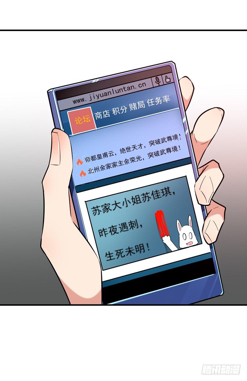 重生都市天尊51话 武尊出关