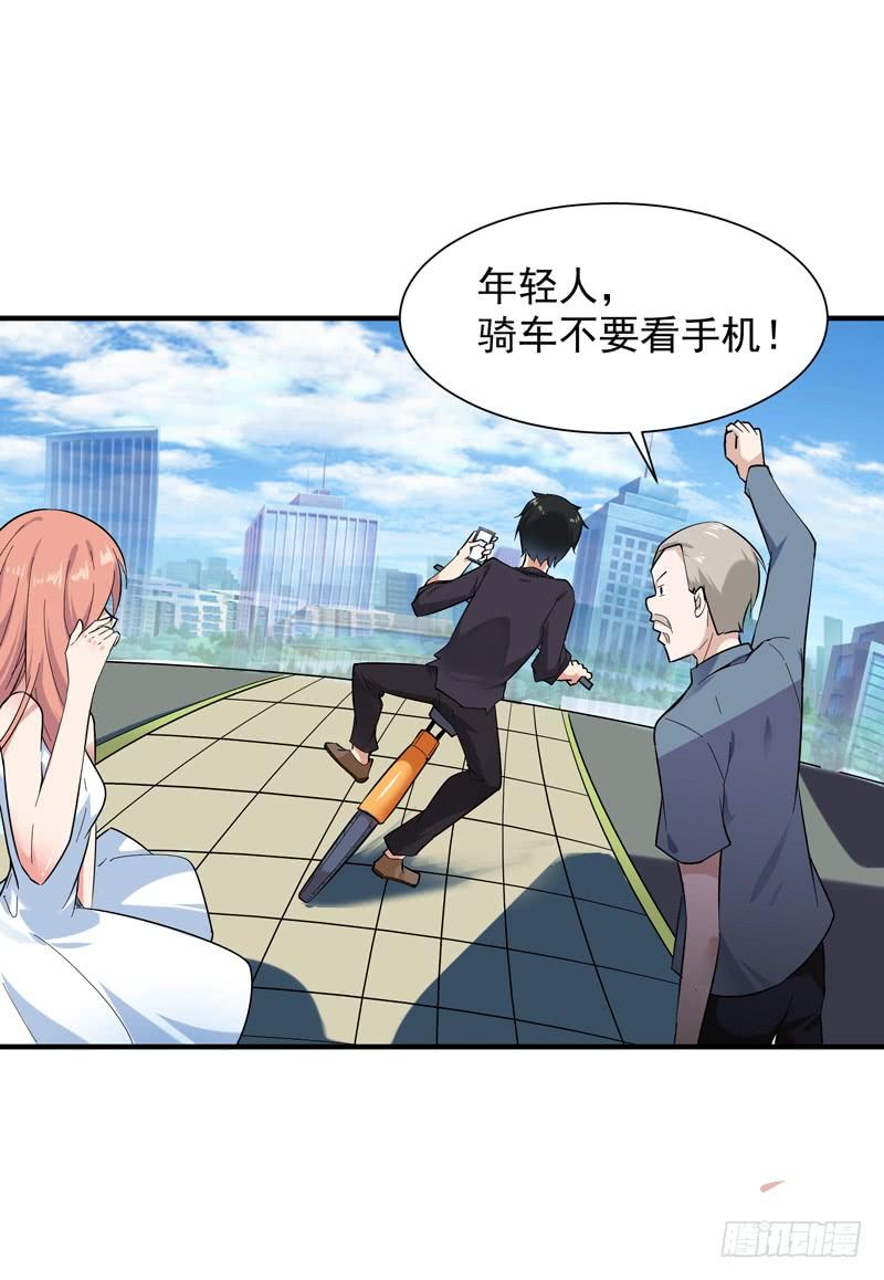 重生都市天尊51话 武尊出关