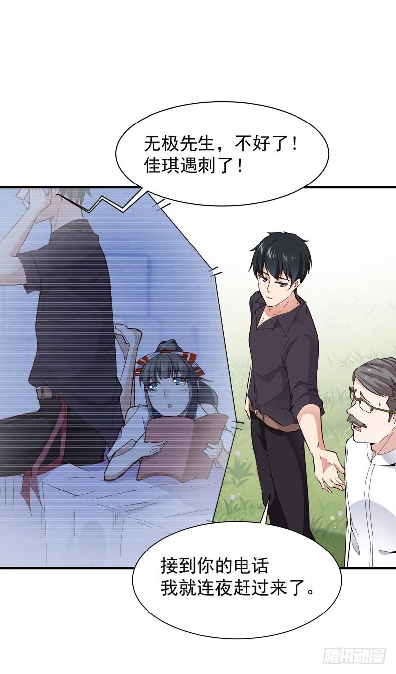 重生都市天尊51话 武尊出关