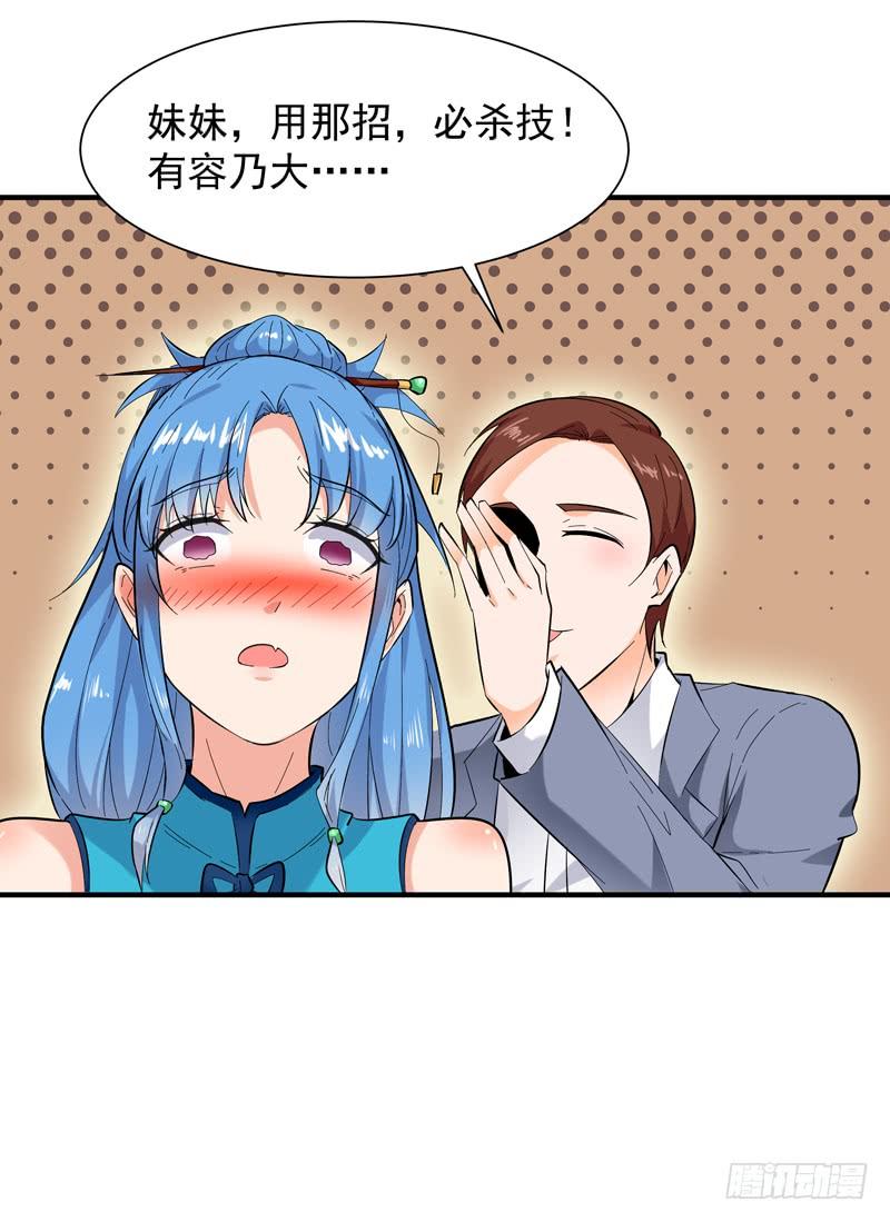 重生都市天尊51话 武尊出关