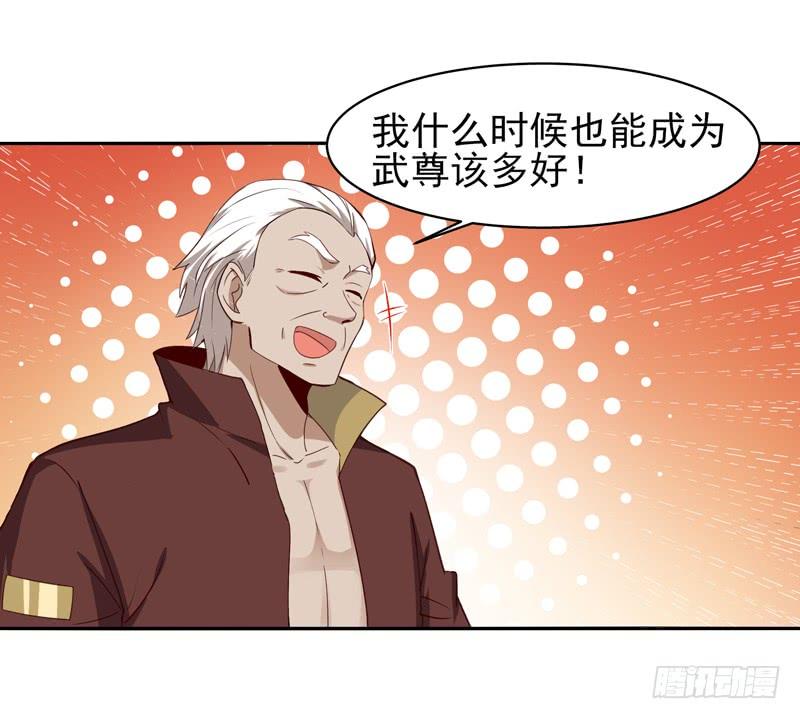 重生都市天尊52话 是你霸霸