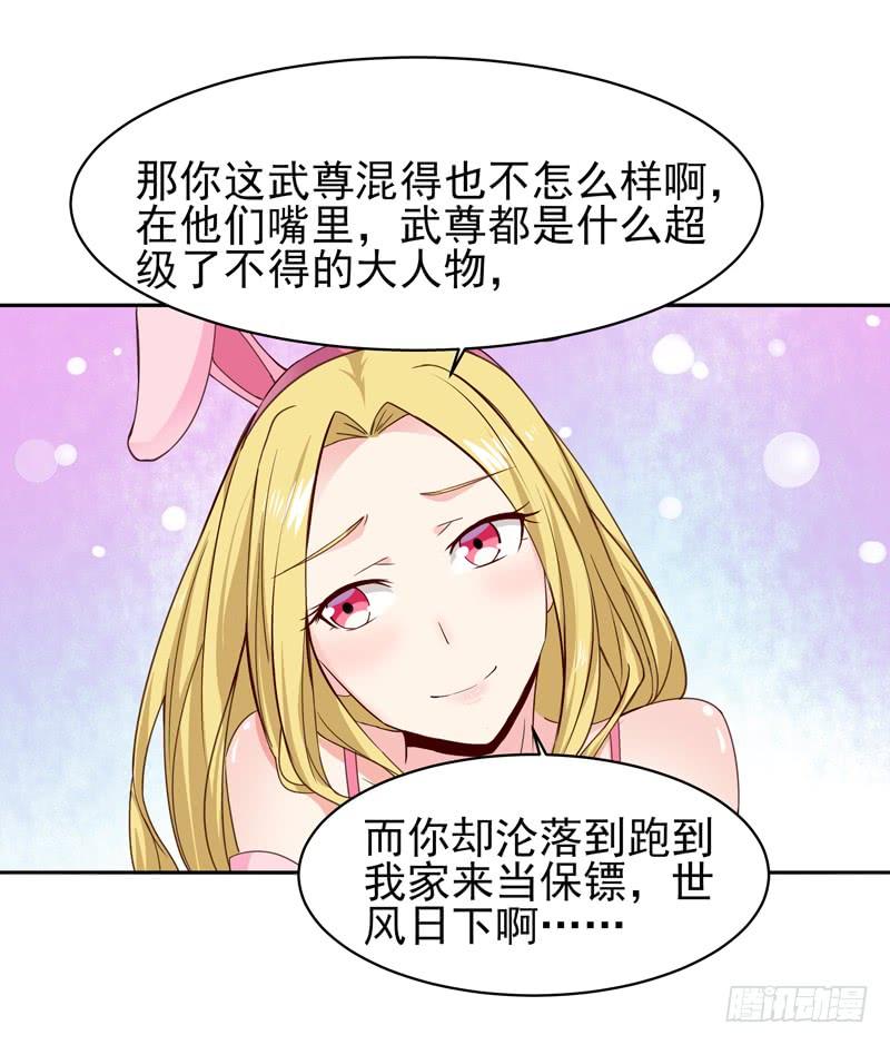 重生都市天尊52话 是你霸霸