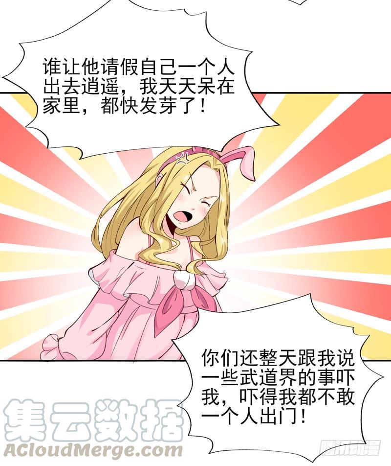 重生都市天尊52话 是你霸霸