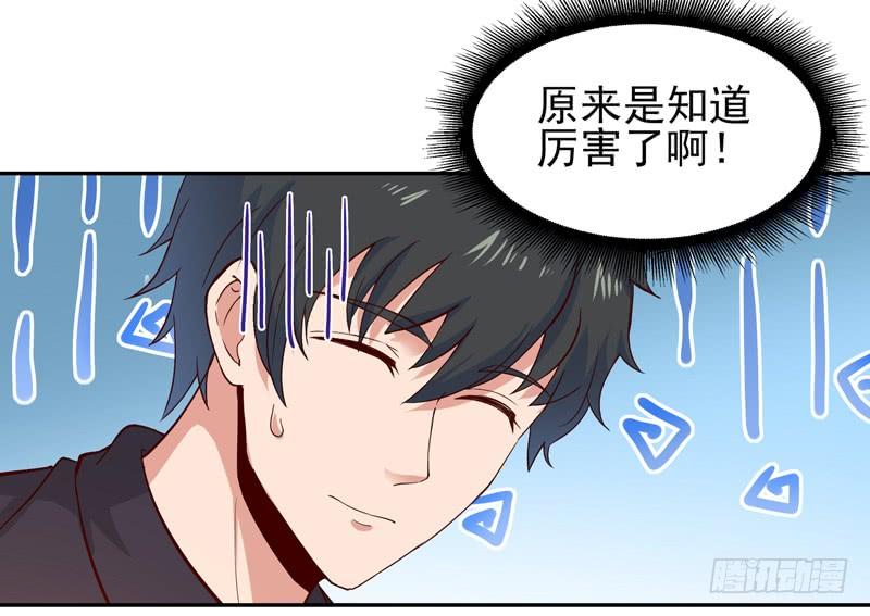 重生都市天尊52话 是你霸霸