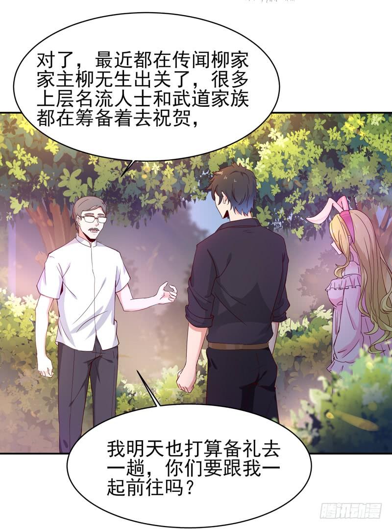 重生都市天尊52话 是你霸霸