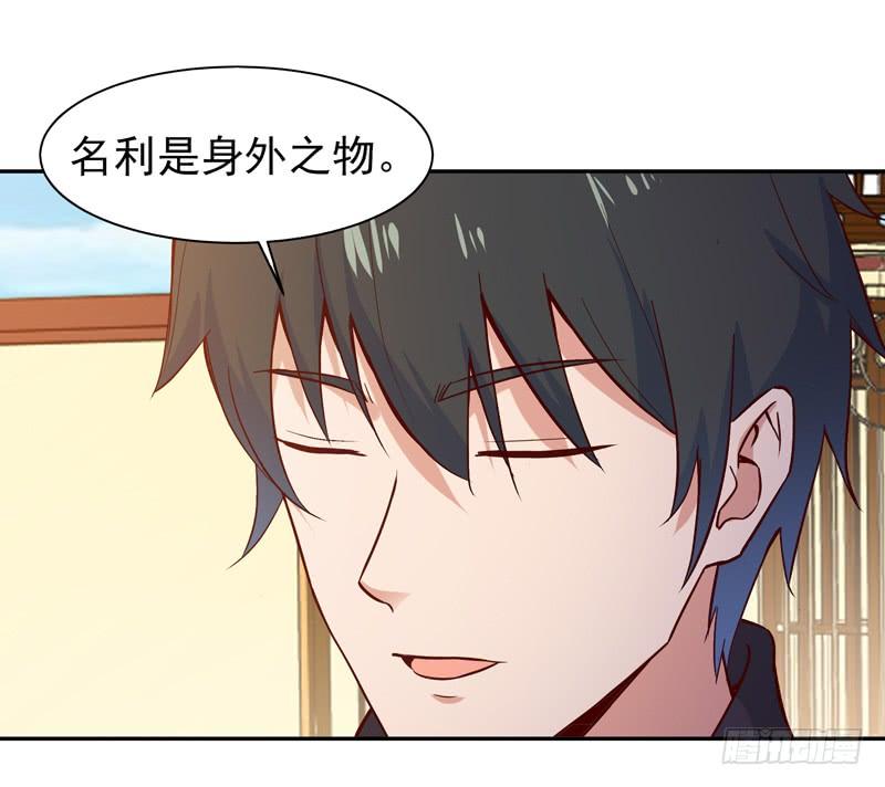 重生都市天尊52话 是你霸霸