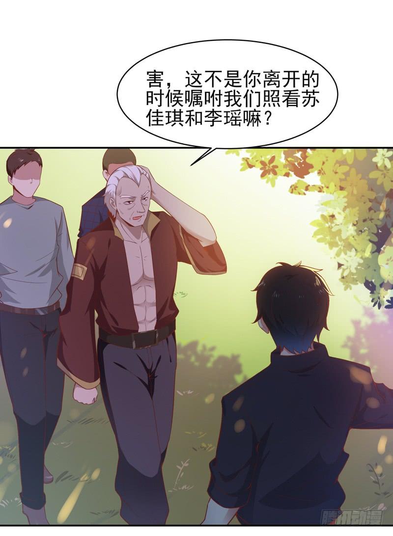 重生都市天尊52话 是你霸霸