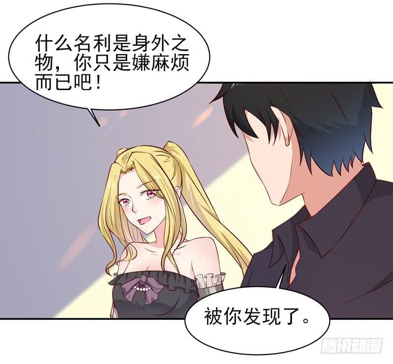 重生都市天尊52话 是你霸霸