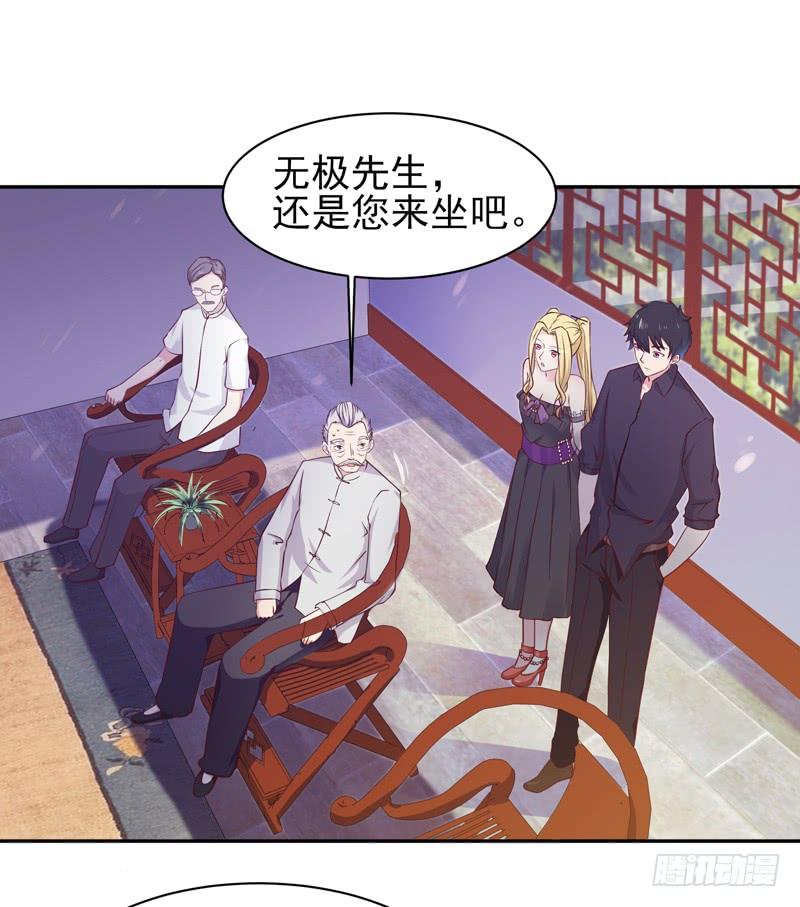 重生都市天尊52话 是你霸霸