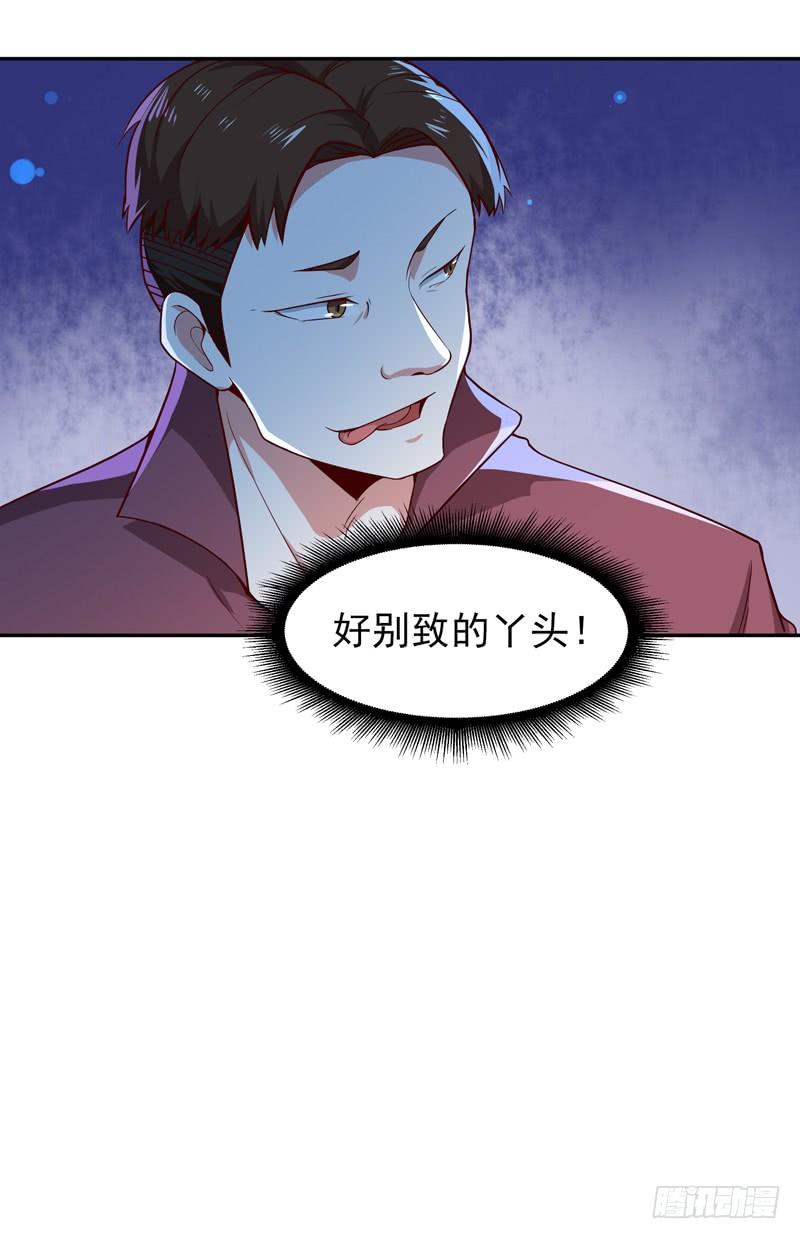 重生都市天尊52话 是你霸霸