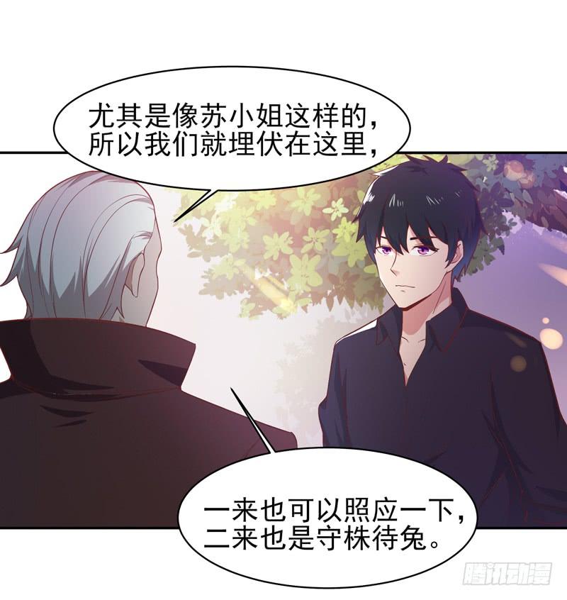 重生都市天尊52话 是你霸霸