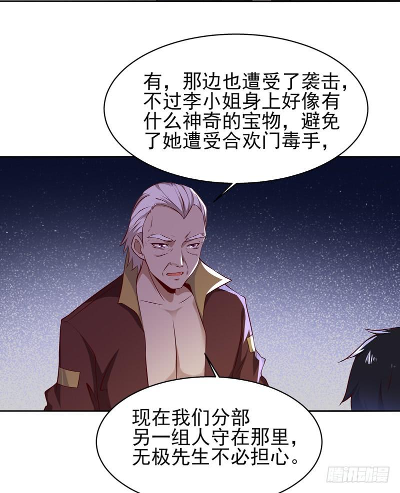 重生都市天尊52话 是你霸霸