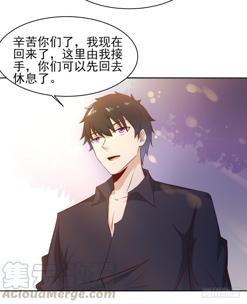 重生都市天尊52话 是你霸霸
