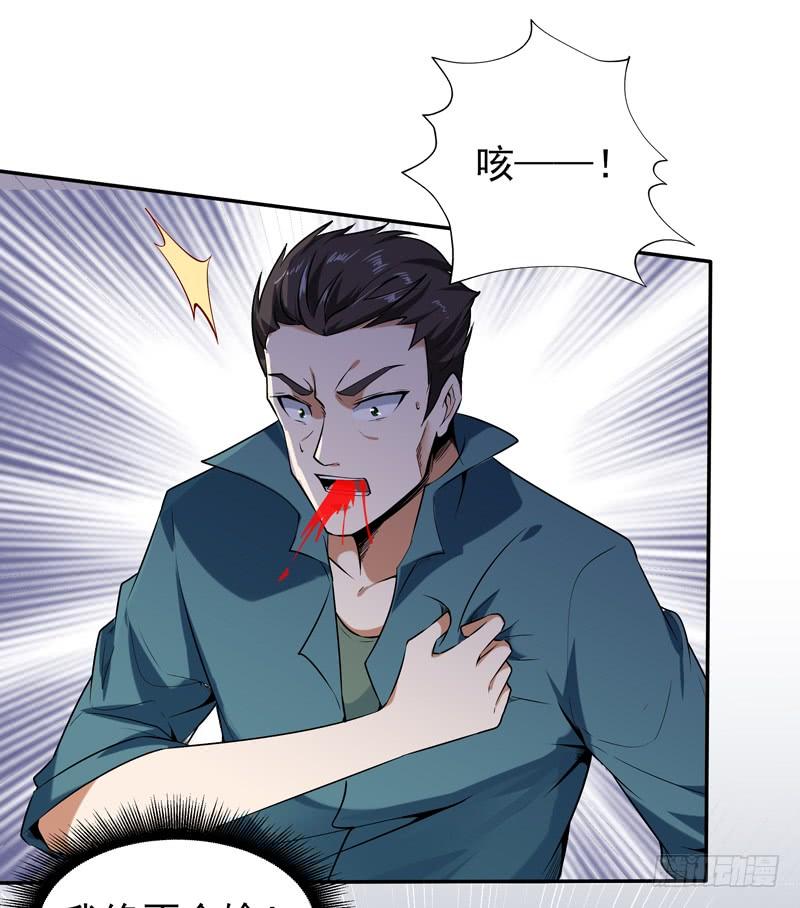 重生都市天尊54话 邪气青年