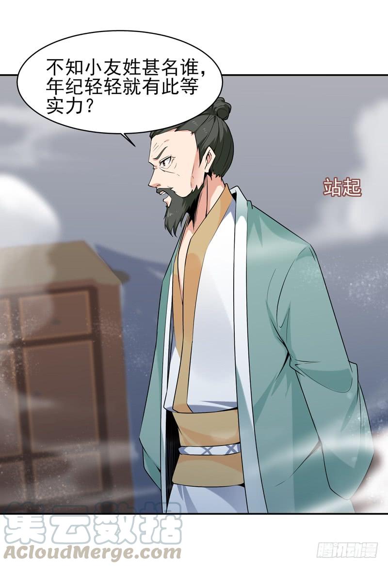 重生都市天尊54话 邪气青年