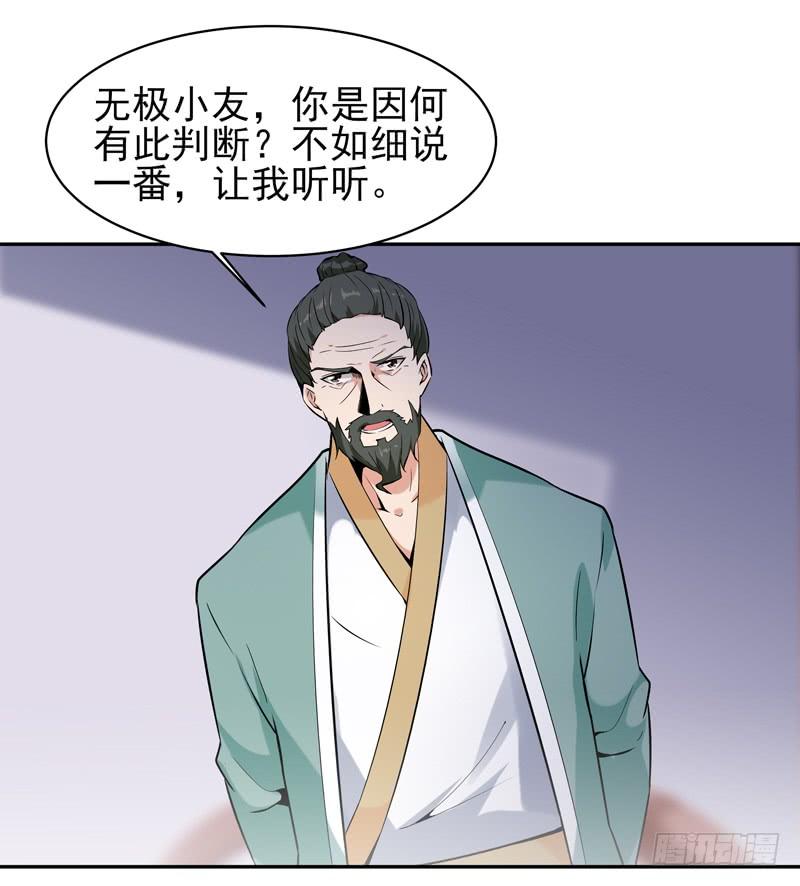 重生都市天尊54话 邪气青年