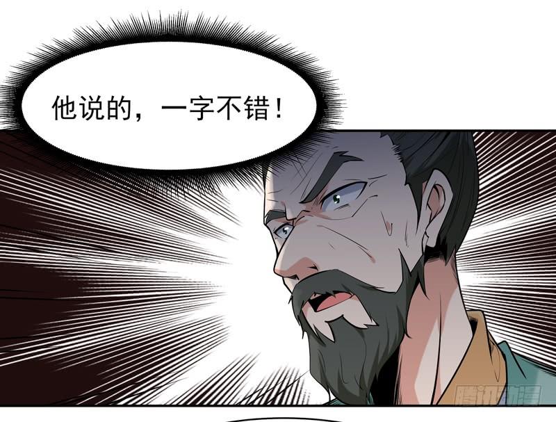 重生都市天尊54话 邪气青年