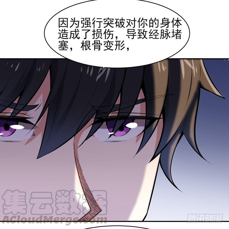 重生都市天尊54话 邪气青年