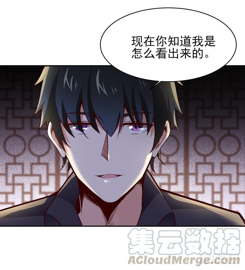 重生都市天尊54话 邪气青年