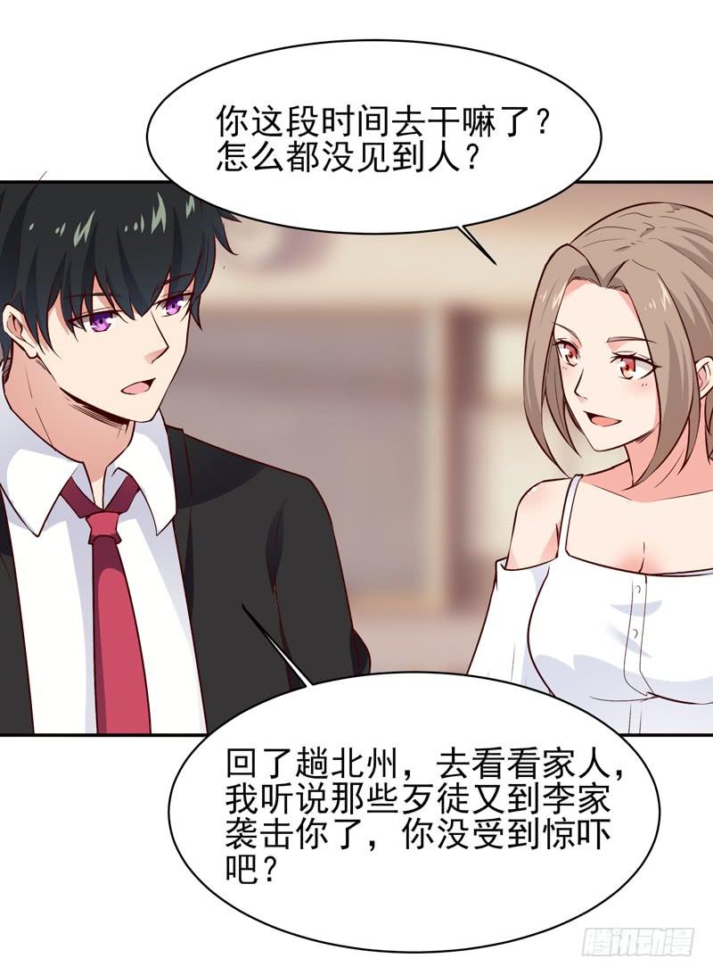 重生都市天尊55话 入学英才