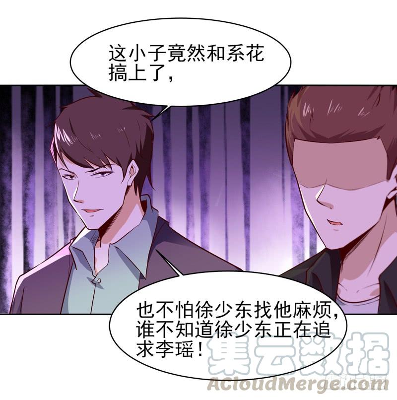 重生都市天尊55话 入学英才