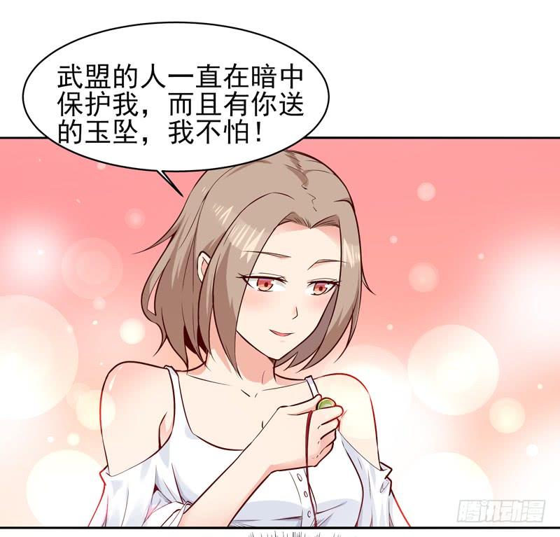 重生都市天尊55话 入学英才