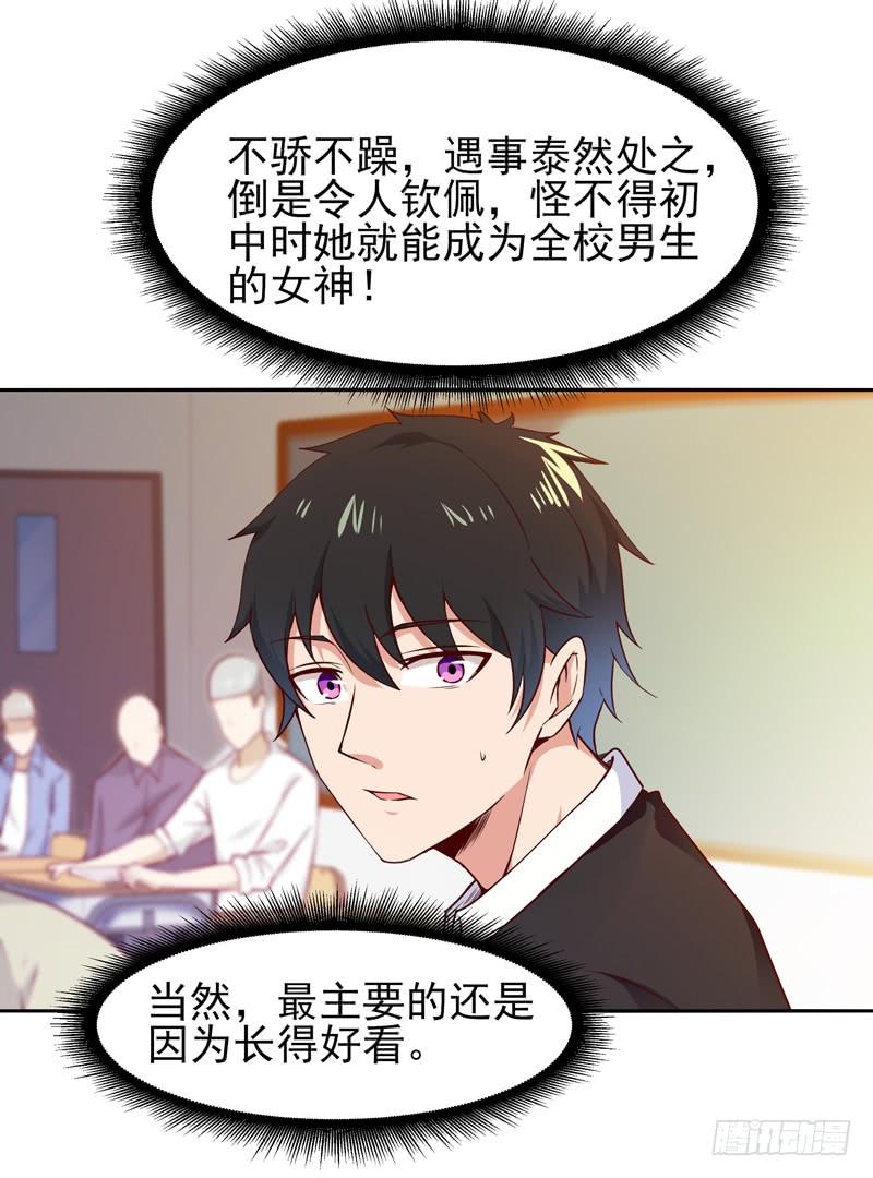 重生都市天尊55话 入学英才