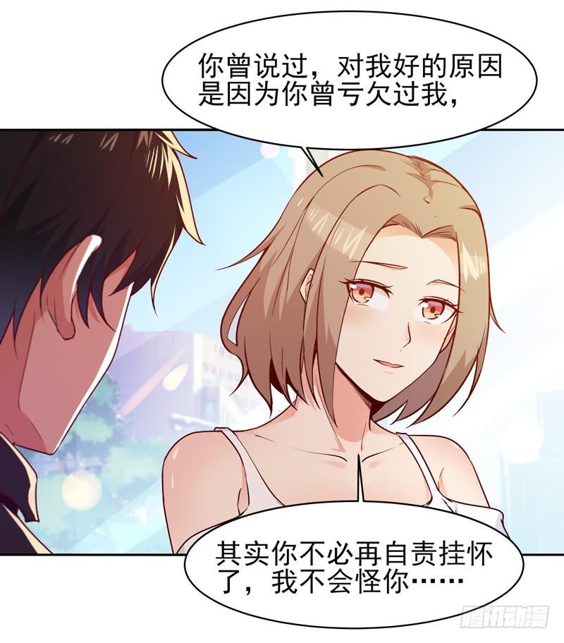 重生都市天尊55话 入学英才