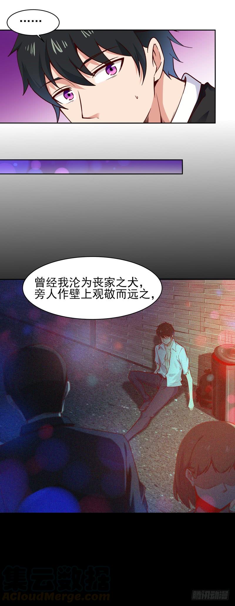 重生都市天尊55话 入学英才