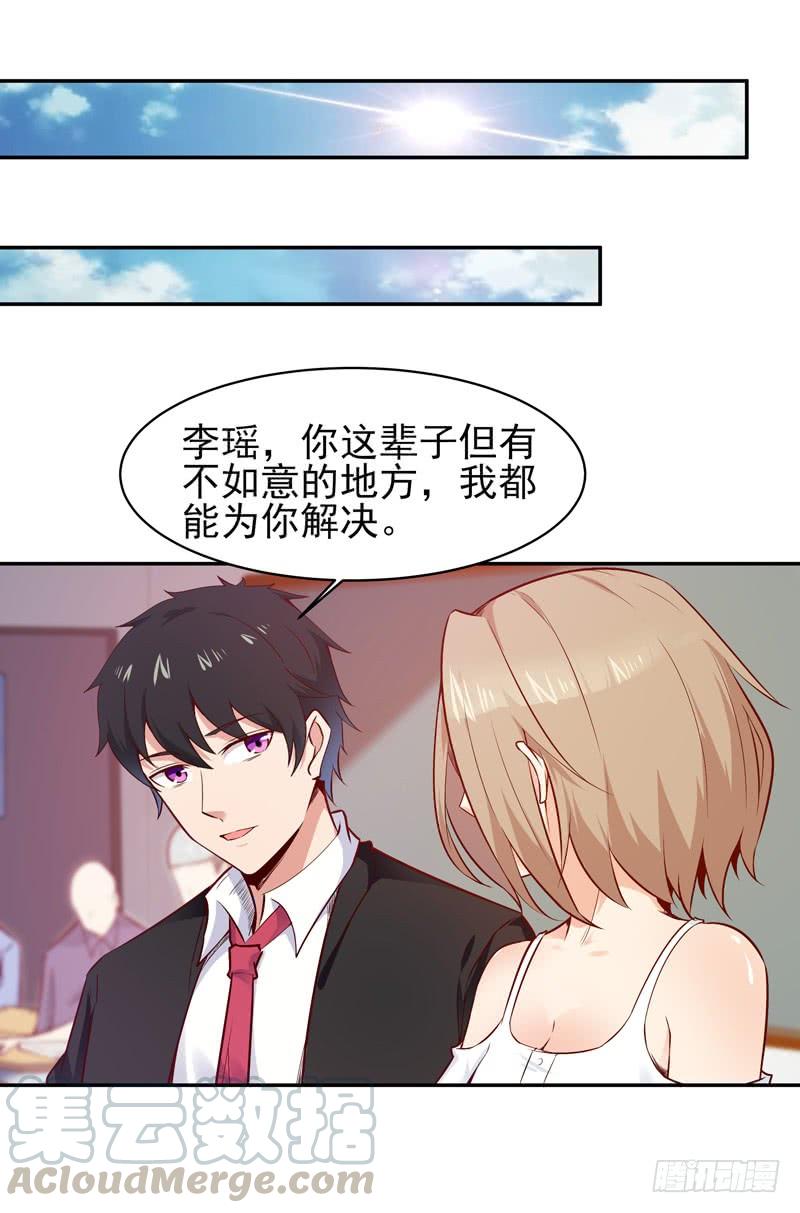 重生都市天尊55话 入学英才