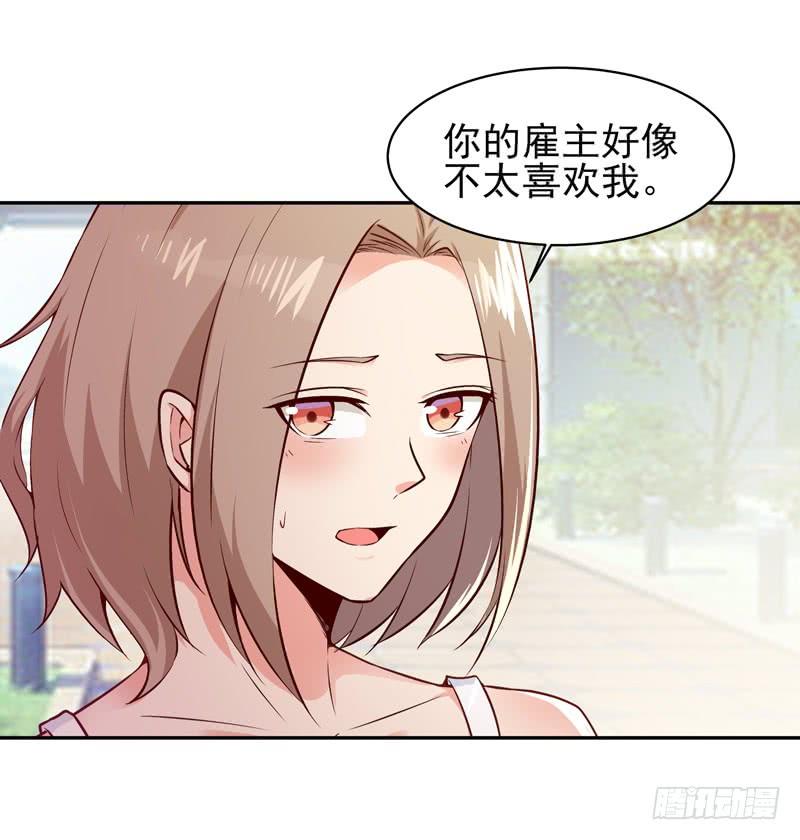 重生都市天尊55话 入学英才