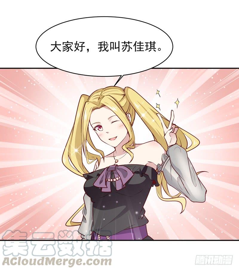 重生都市天尊55话 入学英才
