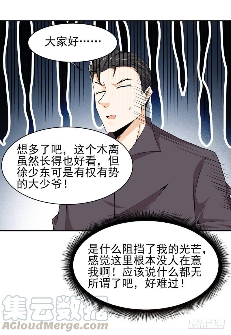 重生都市天尊55话 入学英才