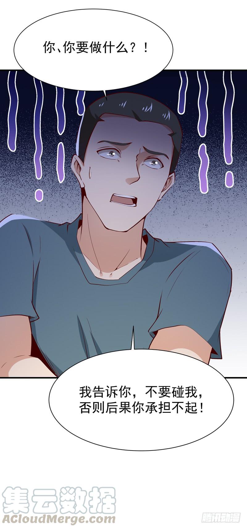 重生都市天尊56话 英才男神