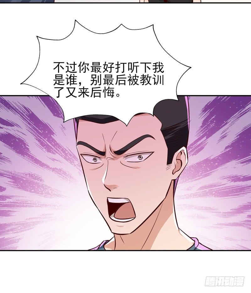 重生都市天尊57话 设接风宴