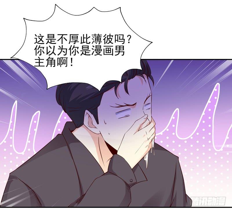 重生都市天尊57话 设接风宴