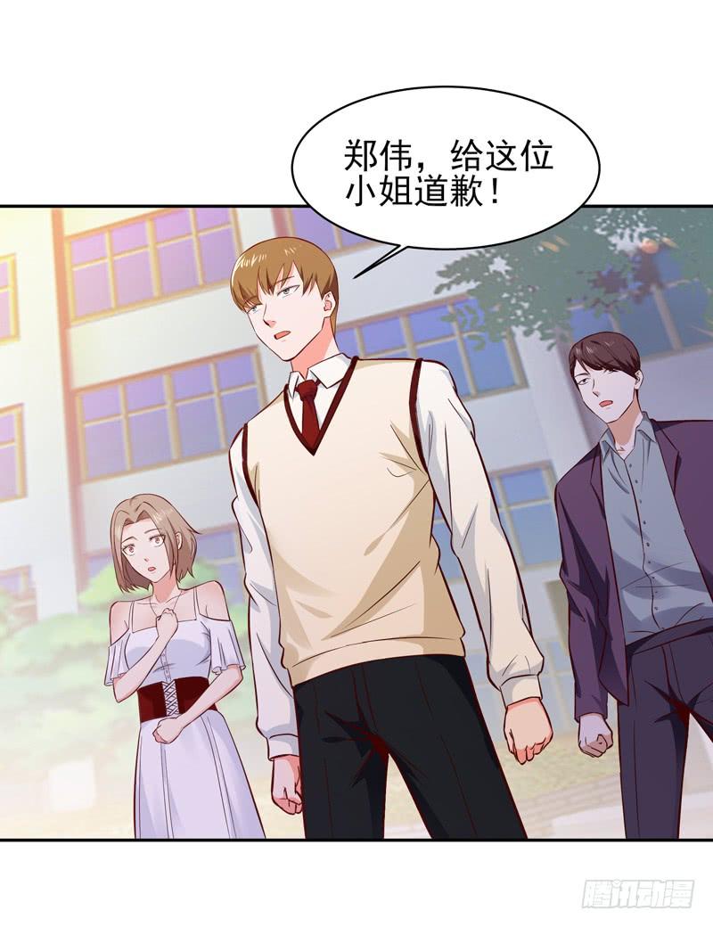 重生都市天尊57话 设接风宴