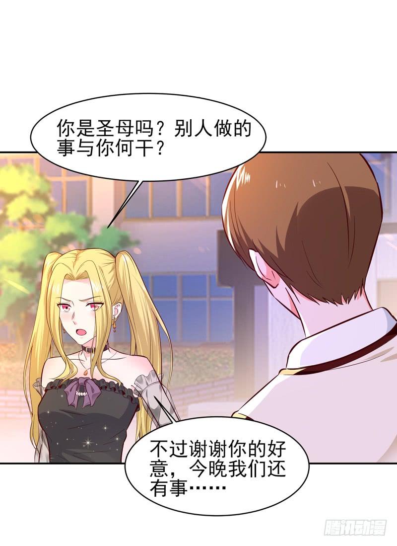 重生都市天尊57话 设接风宴
