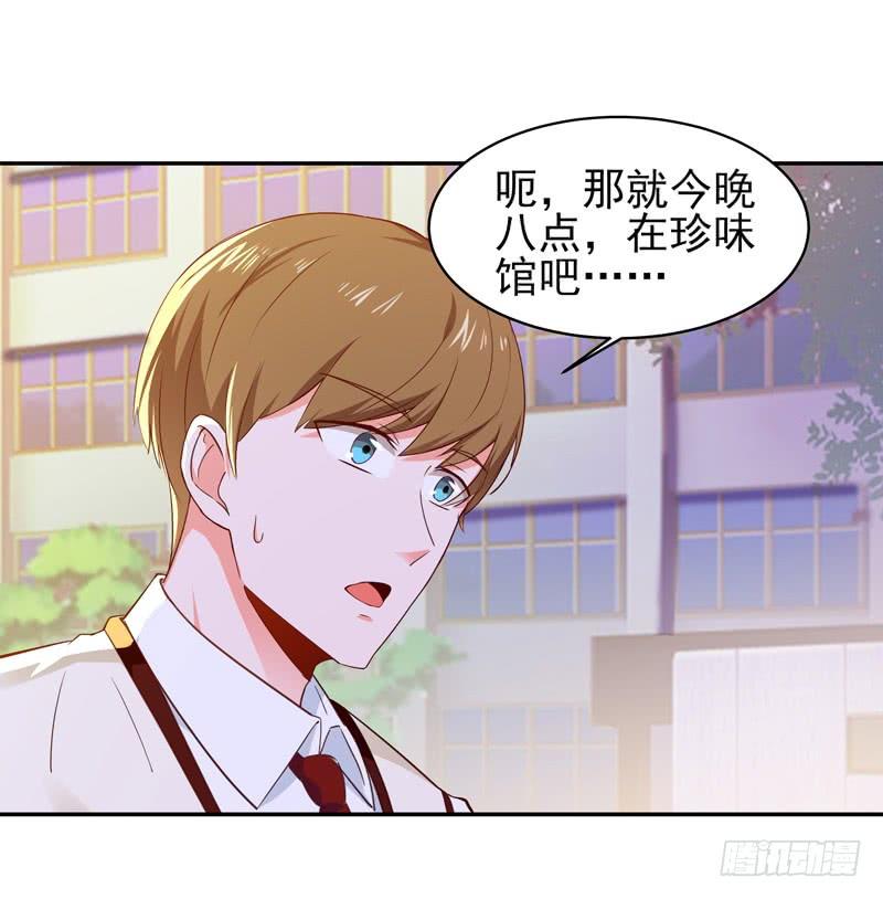 重生都市天尊57话 设接风宴