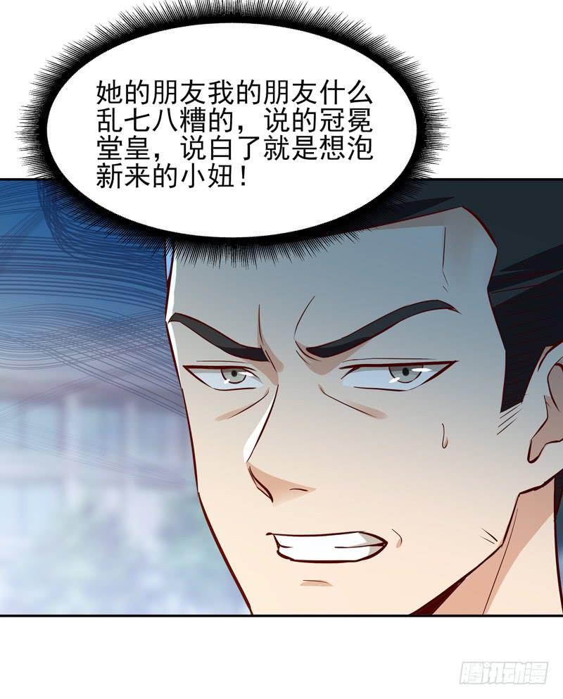 重生都市天尊57话 设接风宴