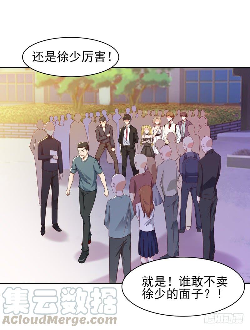 重生都市天尊57话 设接风宴