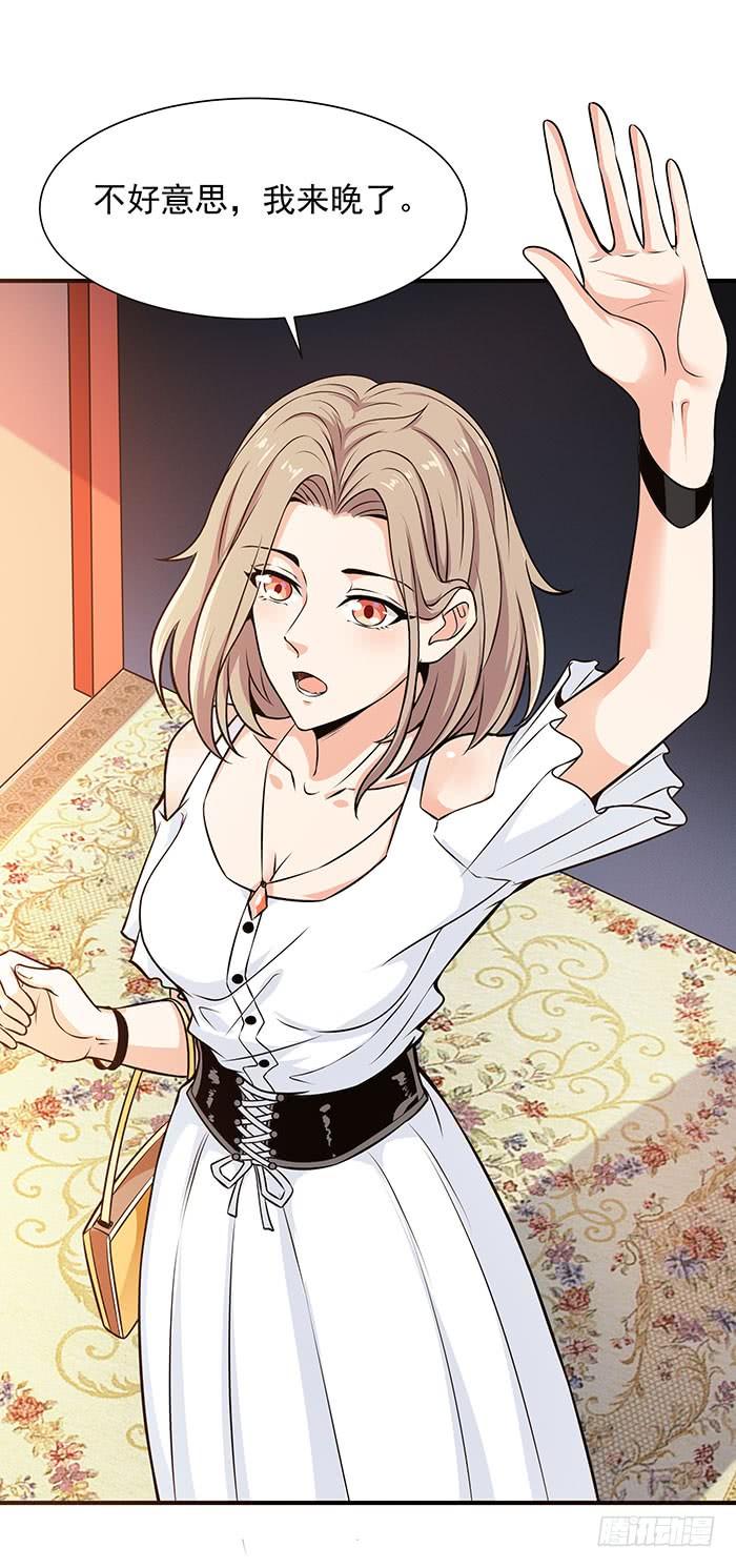 重生都市天尊58话 小人设局