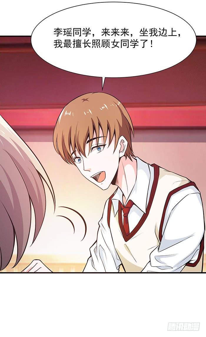 重生都市天尊58话 小人设局