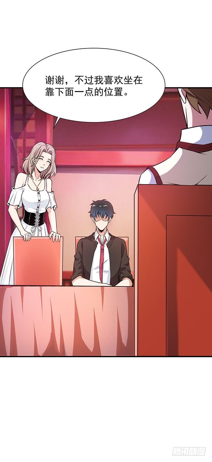 重生都市天尊58话 小人设局