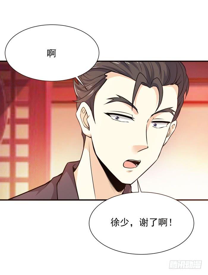 重生都市天尊58话 小人设局