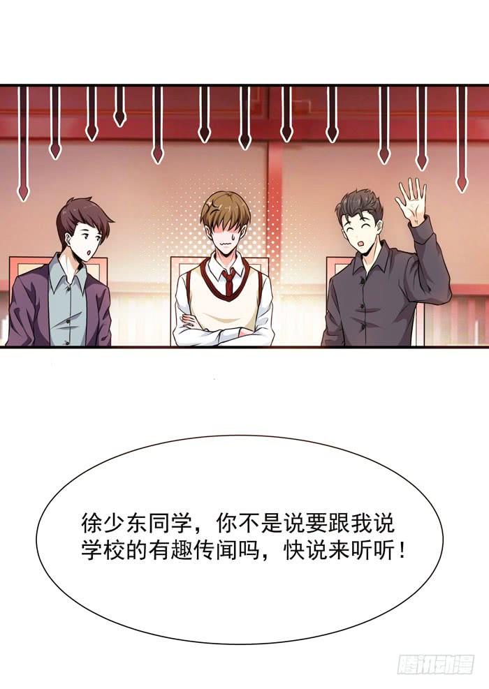 重生都市天尊58话 小人设局