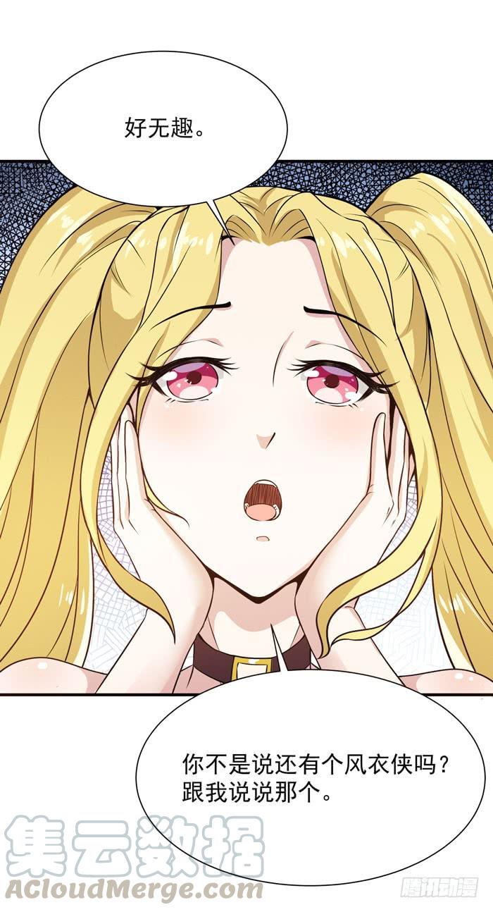 重生都市天尊58话 小人设局