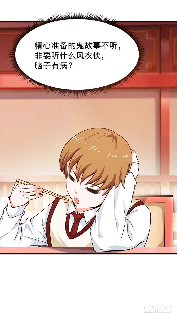 重生都市天尊58话 小人设局