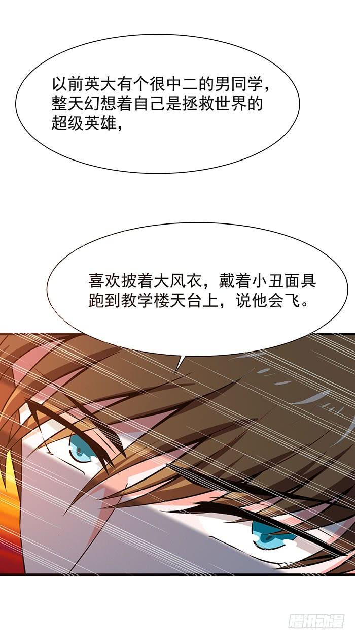 重生都市天尊58话 小人设局